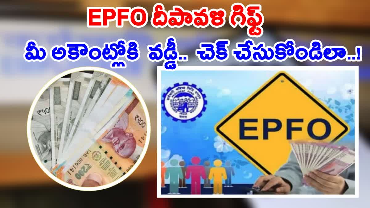 EPFO Diwali Gift for Employees