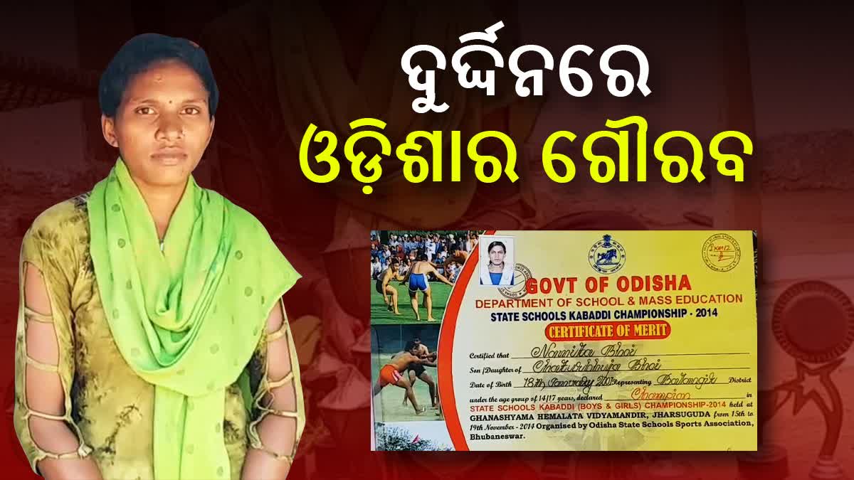 National level Kabaddi player Namita Bhoi