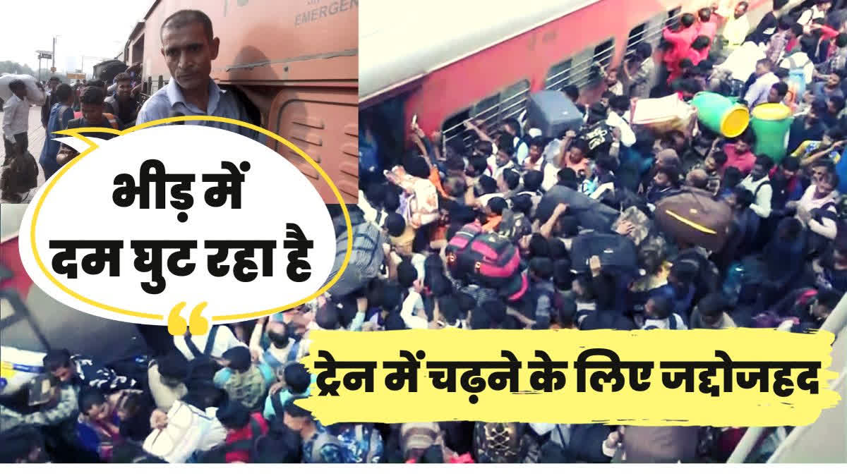 सूरत रेलवे स्टेशन में मची भगदड़ में छपरा के व्यक्ति की मौत