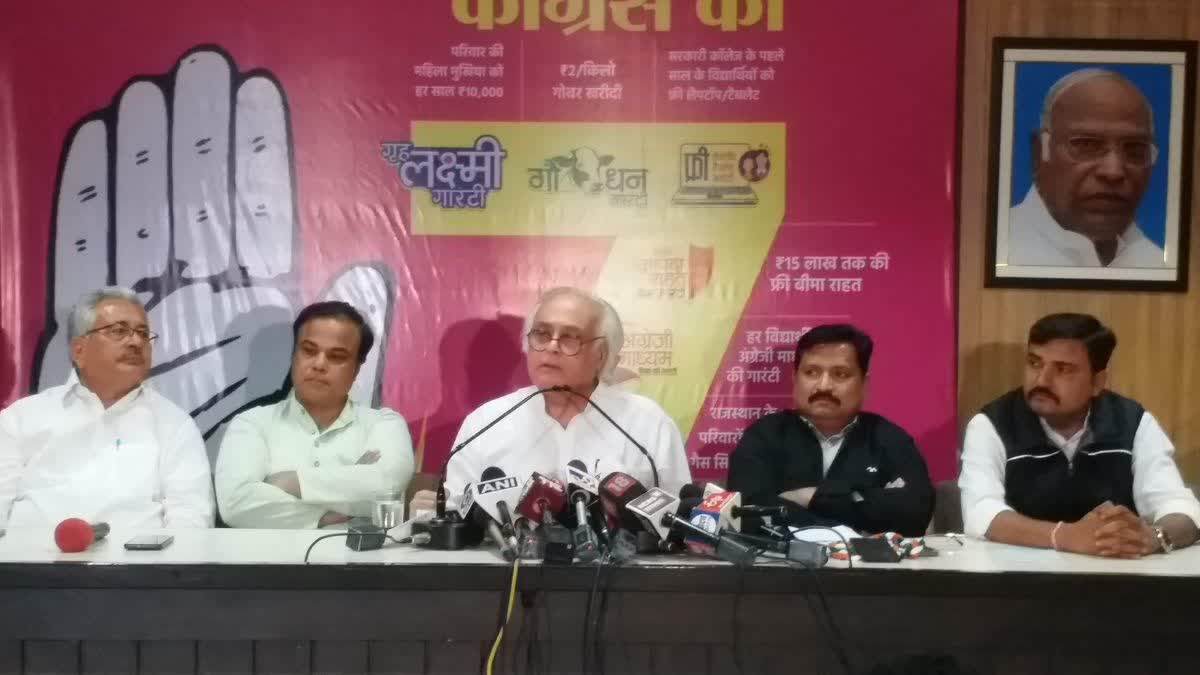 जयराम रमेश का बीजेपी पर निशाना जयराम रमेश का बीजेपी पर निशाना