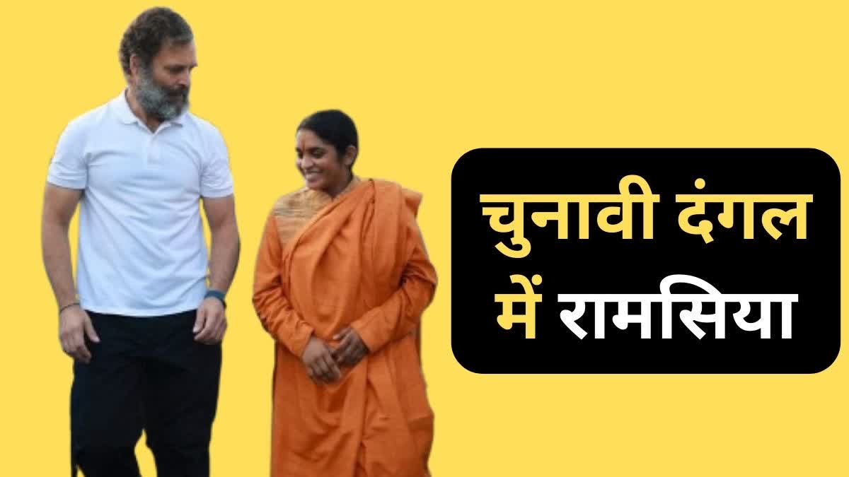 कांग्रेस ने छतरपुर की बड़ा मलहरा सीट से साध्वी रामसिया भारती को टिकट दिया है. कांग्रेस ने छतरपुर की बड़ा मलहरा सीट से साध्वी रामसिया भारती को टिकट दिया है.