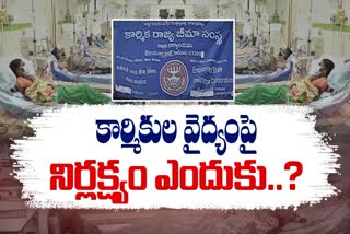 Negligence_of_AP_Government_for_ESI_Hospitals