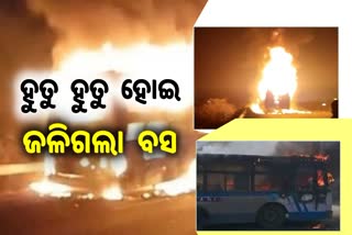 Odisha bound bus catches fire