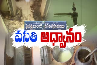 YSRCP_Government_Negligence_on_Welfare_Hostels