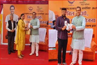 bill lao inam pao yojana prizes distributed