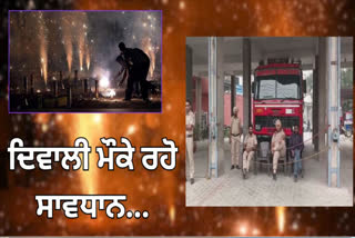 A fire brigade officer in Bathinda said that fire incidents occur due to fireworks near Diwali