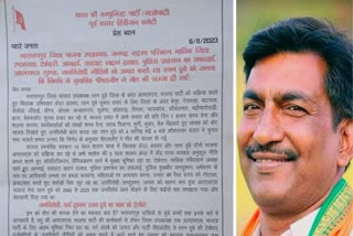 BJP Leader Ratan Dubey Murder Update