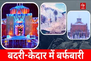 Uttarakhand weather news