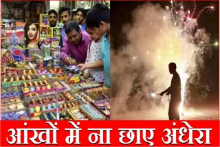 Diwali 2023 Eye Protection Safeguard Eyes Doctor Diwali firecrackers Chandigarh Haryana News