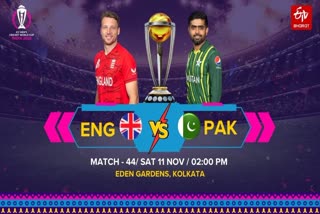 Cricket World Cup 2023 ENG vs PAK
