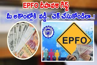 EPFO Diwali Gift for Employees