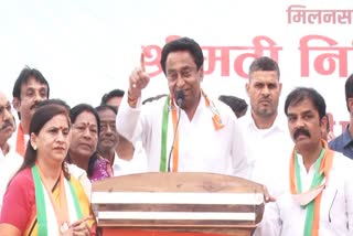 Kamal Nath addressed public meeting in Sagar