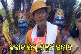 ବୌଦ୍ଧରେ ପ୍ରାଚୀନ ଲୋକକଳାକୁ ବଞ୍ଚାଇ ରିଖିଛନ୍ତି କଳାକାର ,ମିଳୁନି ଉପଯୁକ୍ତ ସମ୍ମାନ