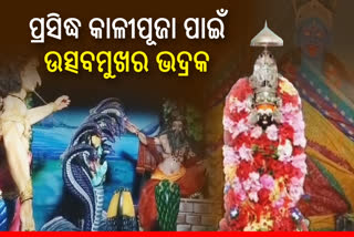 bhadrak famous kali puja