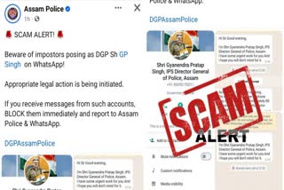 Fake Whatsapp account  Cyber attack  അസം പൊലീസ്  അസം ഡിജിപി  വ്യാജ വാട്‌സ്‌ആപ്പ് അക്കൗണ്ട്  അസം ഡിജിപിയിടെ പേരിൽ വ്യാജ വാട്‌സ്‌ആപ്പ് അക്കൗണ്ട്  സൈബർ തട്ടിപ്പ്  Assam DGP Fake Whatsapp account  Cyber Fraud