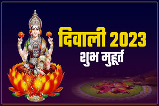 Diwali 2023 Shubh Muhurat