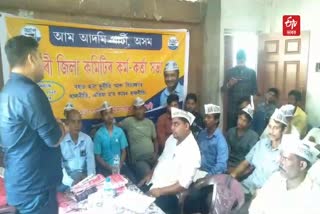 AAP Assam