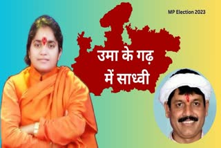 Saffron election on Bada Malhara seat