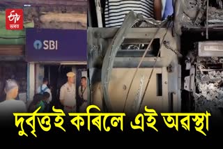 Jorhat ATM Loot