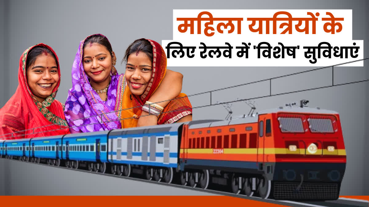 indian Railway Facilities women passengers