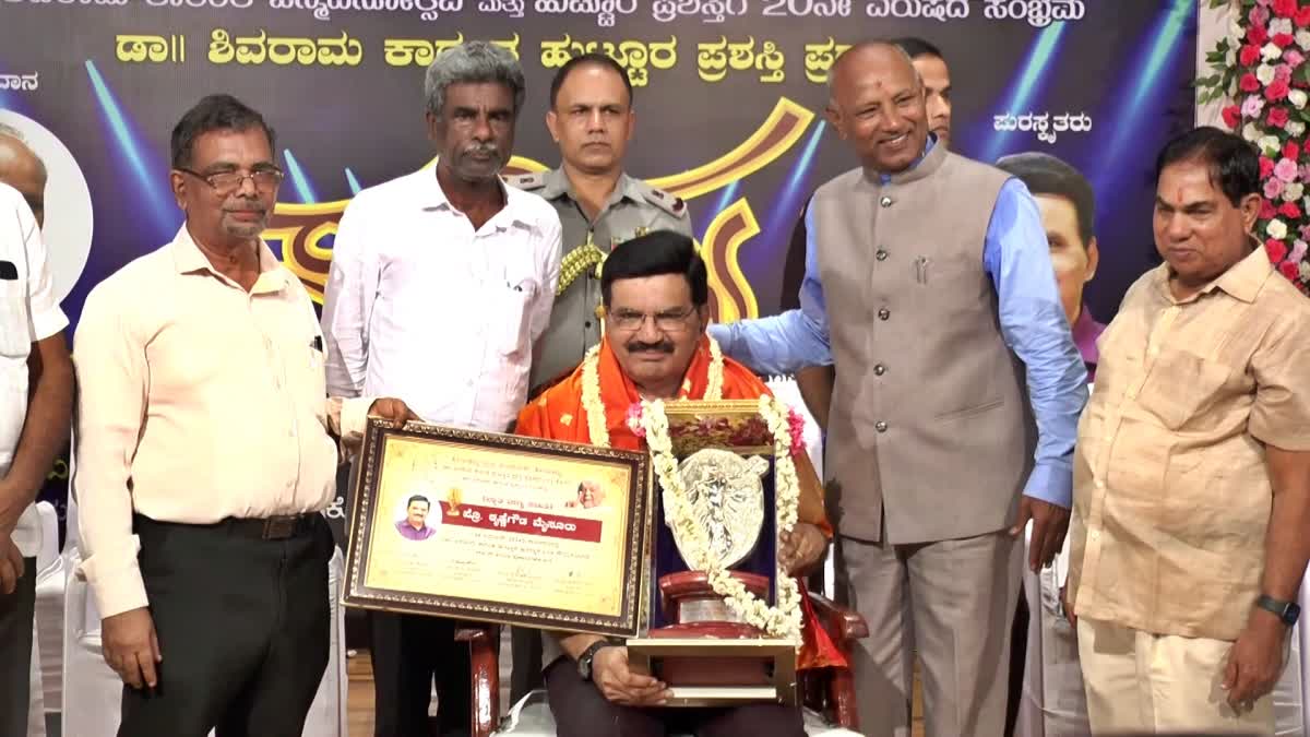 ಪ್ರೊ. ಕೃಷ್ಣೇಗೌಡರಿಗೆ ಮೇಘಾಲಯ ರಾಜ್ಯಪಾಲರಿಂದ ಶಿವರಾಮ ಕಾರಂತ ಹುಟ್ಟೂರ ಪ್ರಶಸ್ತಿ ಪ್ರದಾನ