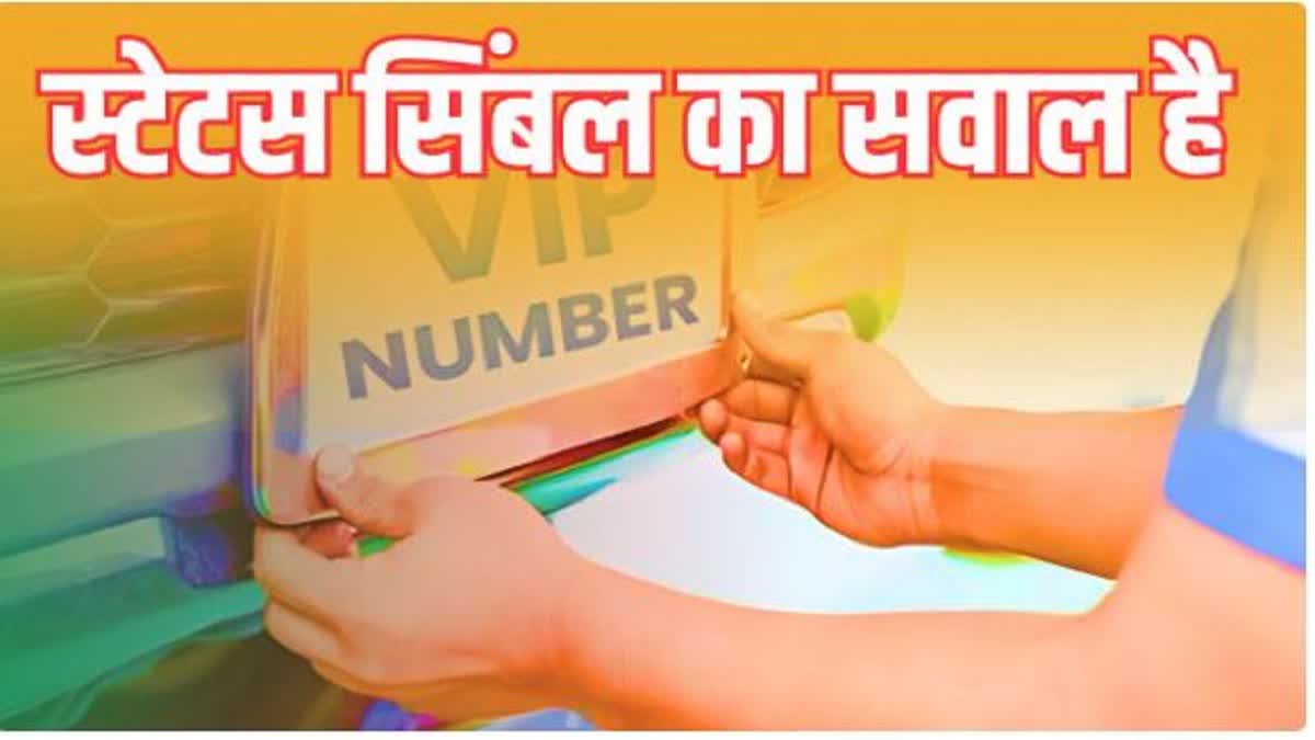 HALDWANI VEHICLE NUMBER AUCTION