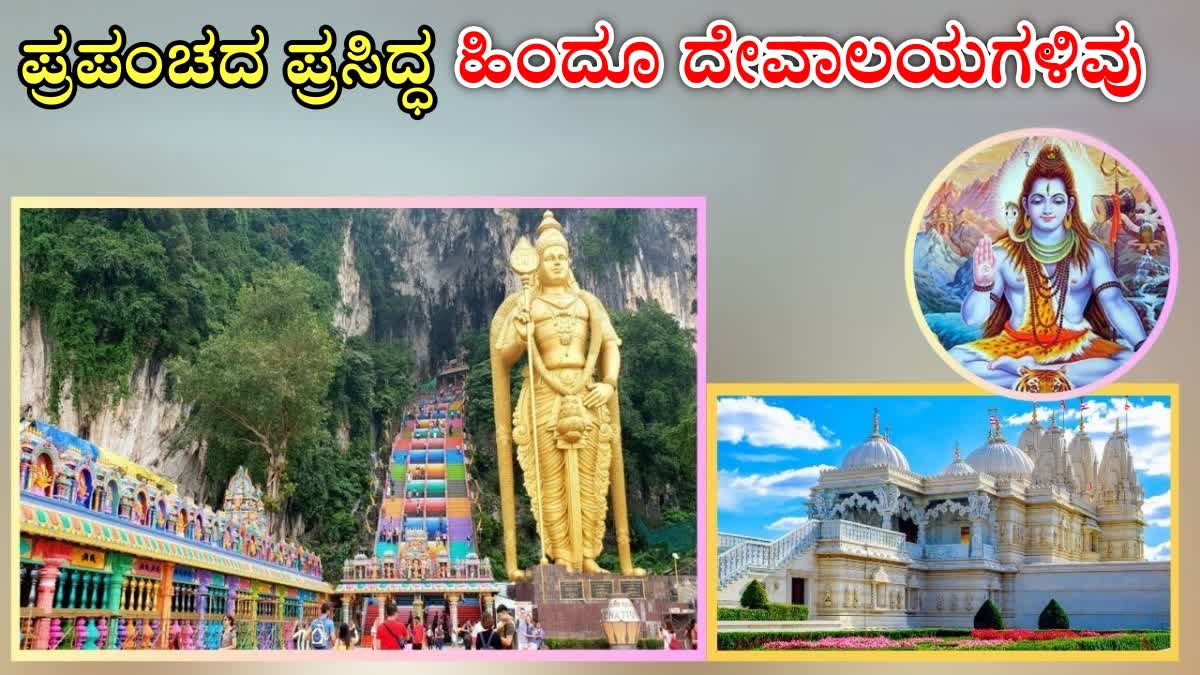 LARGEST HINDU TEMPLES OUTSIDE INDIA  TEMPLES OUTSIDE INDIA  TEMPLES TO VISIT OUTSIDE INDIA  MAJOR HINDU TEMPLES OUTSIDE INDIA