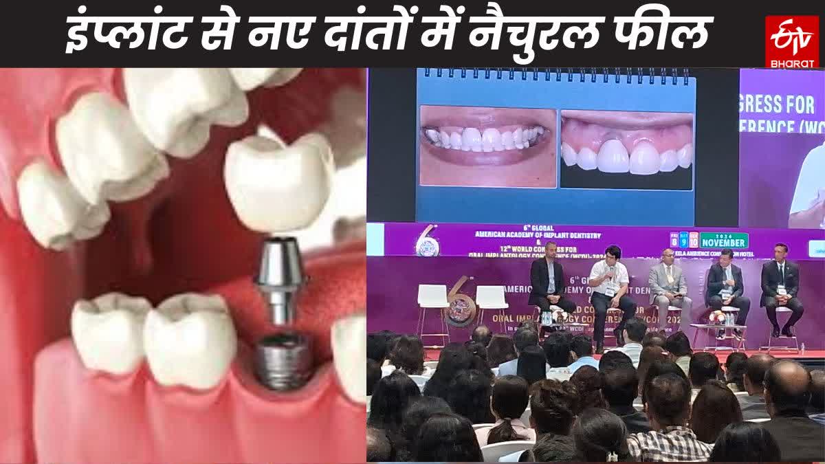 पूर्व दिल्ली में आयोजित तीन दिवसीय डेेंटल इंटरनेशनल कॉन्फ्रेंस