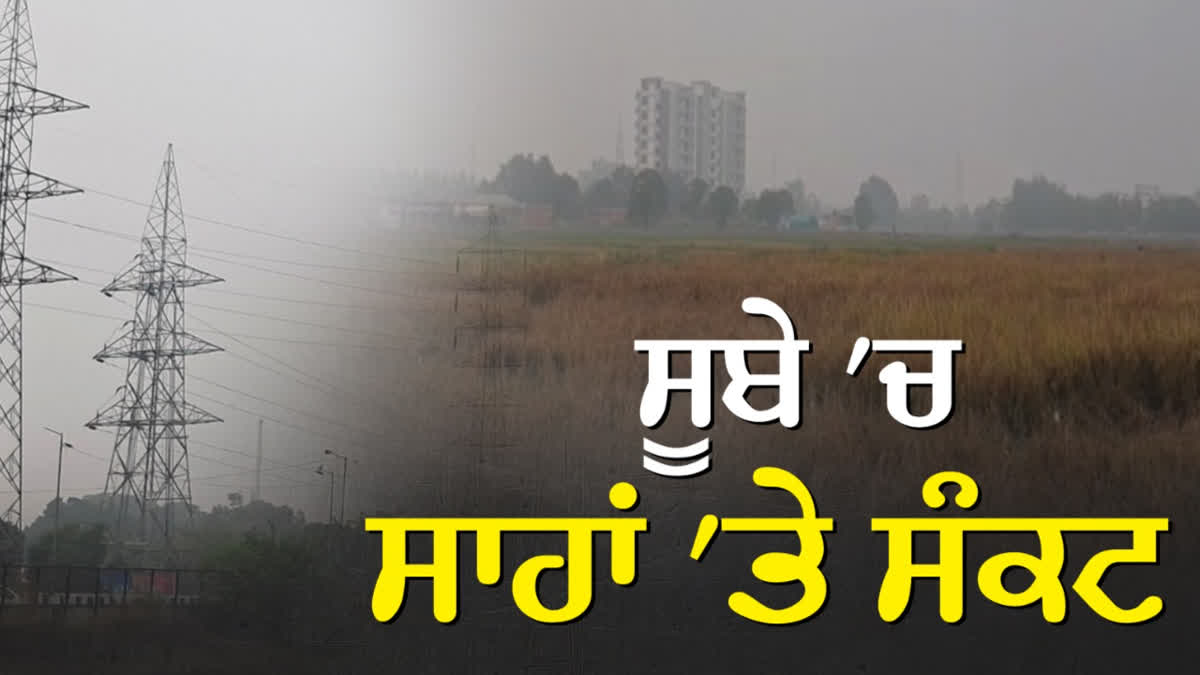 POLLUTION IN PUNJAB