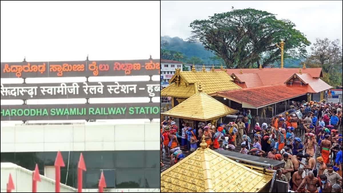 sabarimala train