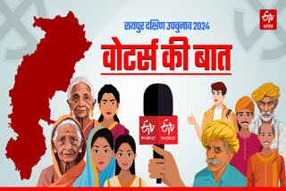 RAIPUR SOUTH BY ELECTION