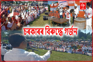 Protest in Jorhat