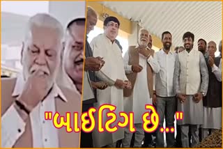 'બાઈટિંગ છે' મોંઢામાં સીંગ મુકી રુપાલા બોલ્યા