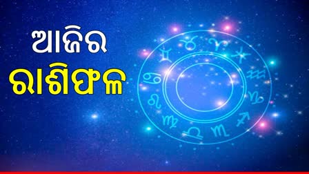 Odia Horoscope Today