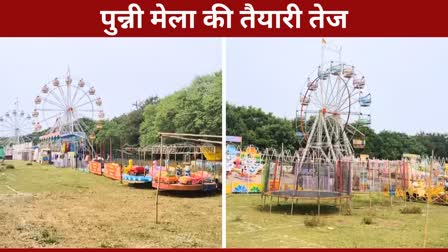 Punni Mela 2024