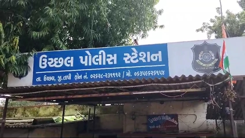 ઉચ્છલ પોલીસ સ્ટેશનની તસવીર