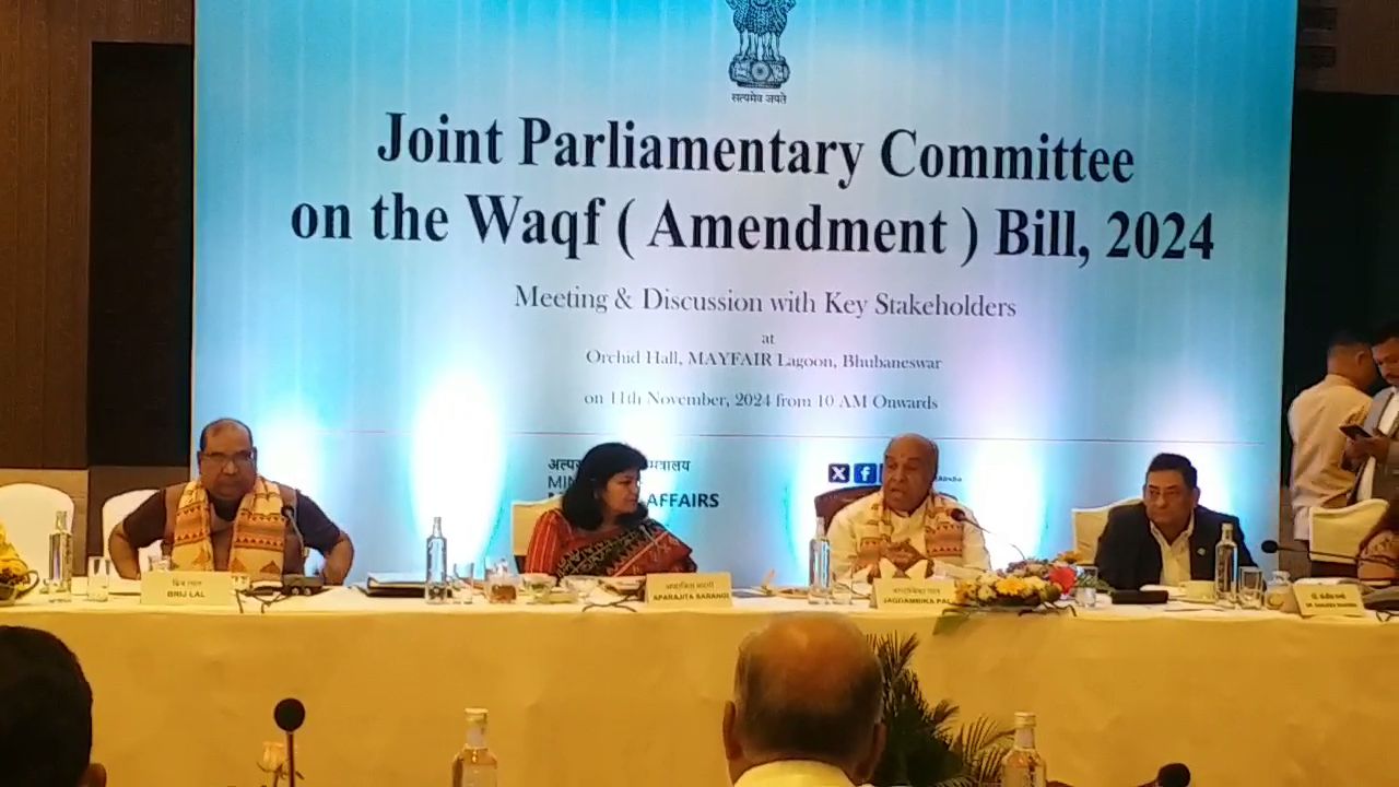 Waqf Amendment Committee Meeting