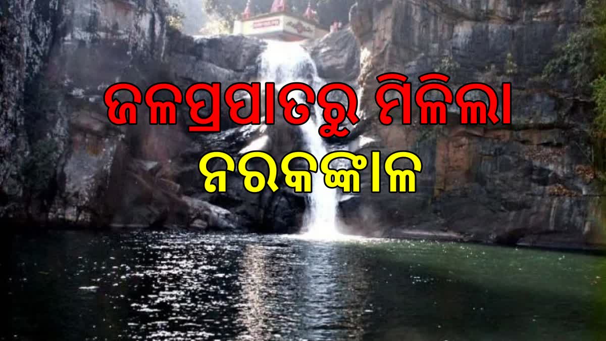 ମିଳିଲା ନିଖୋଜ ଛାତ୍ରର କଙ୍କାଳ