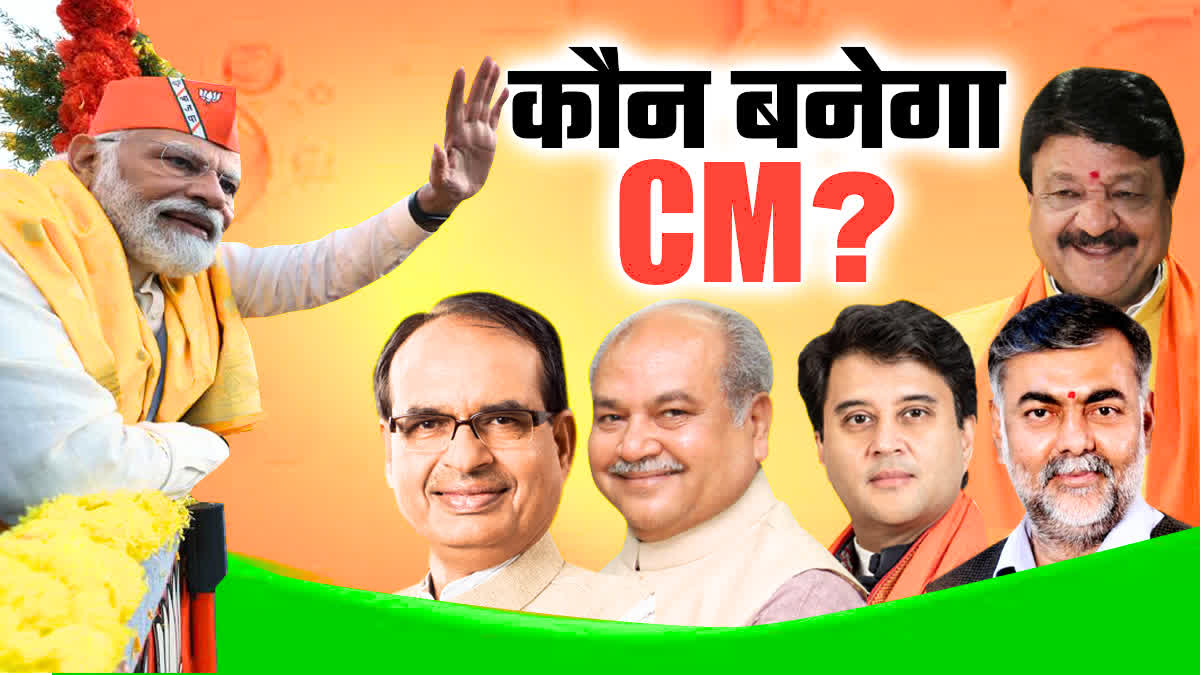MP BJP CM Face