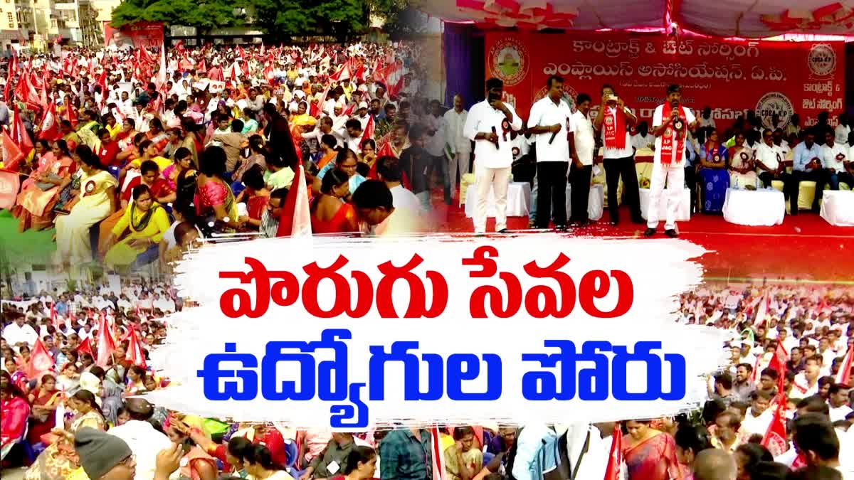 Outsourcing_Employees_Protest_in_AP