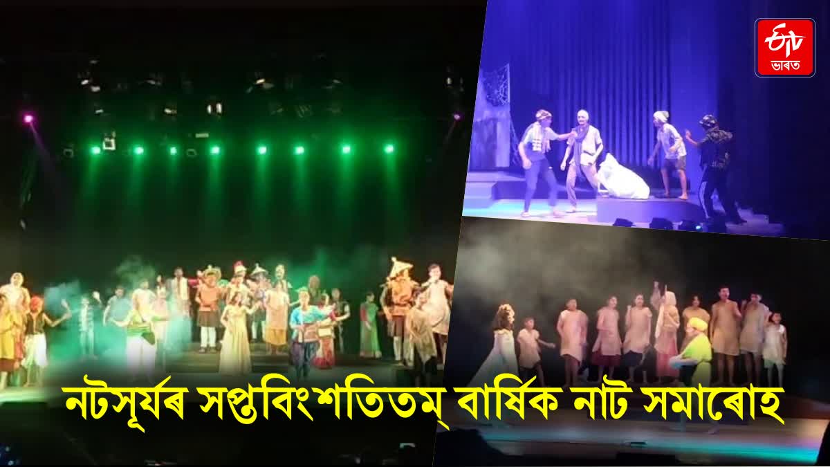 Five Day Long Natasurya Drama Festival