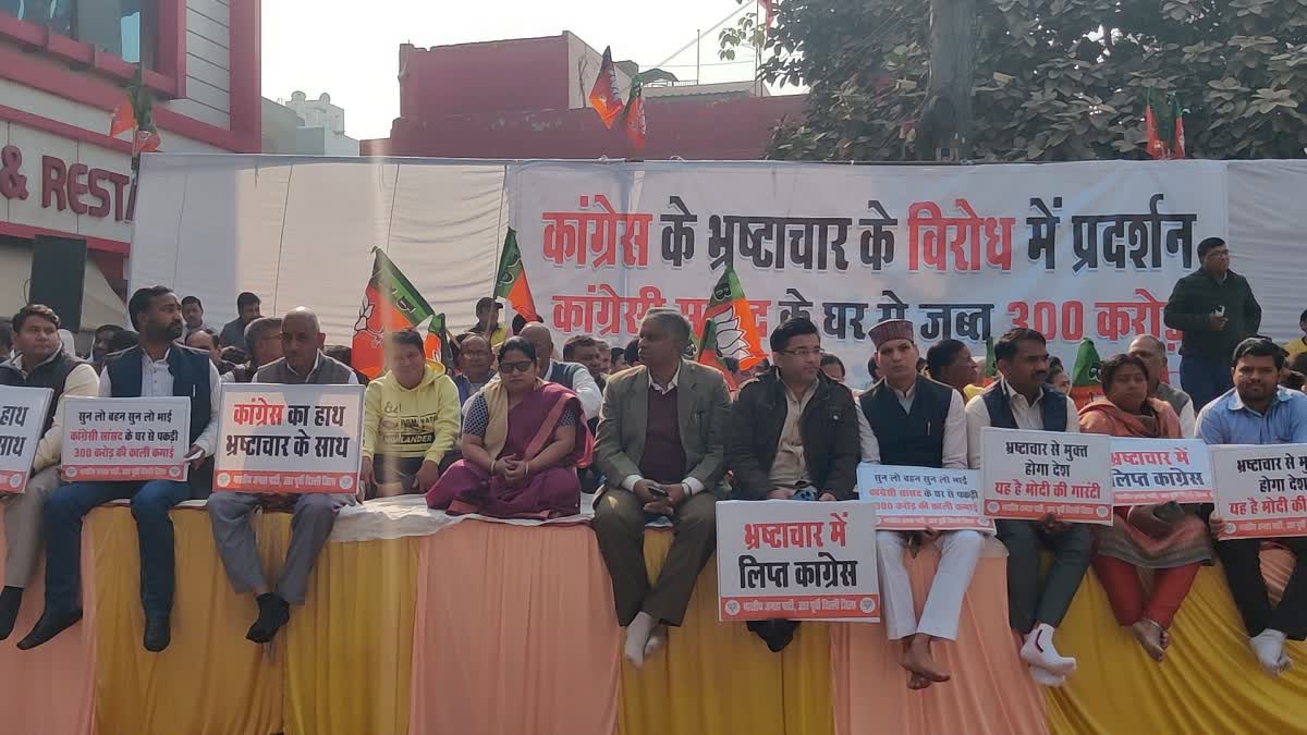 BJP leaders protested against congress