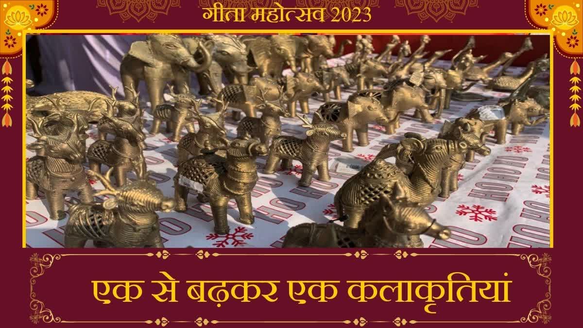 International Gita Mahotsav 2023