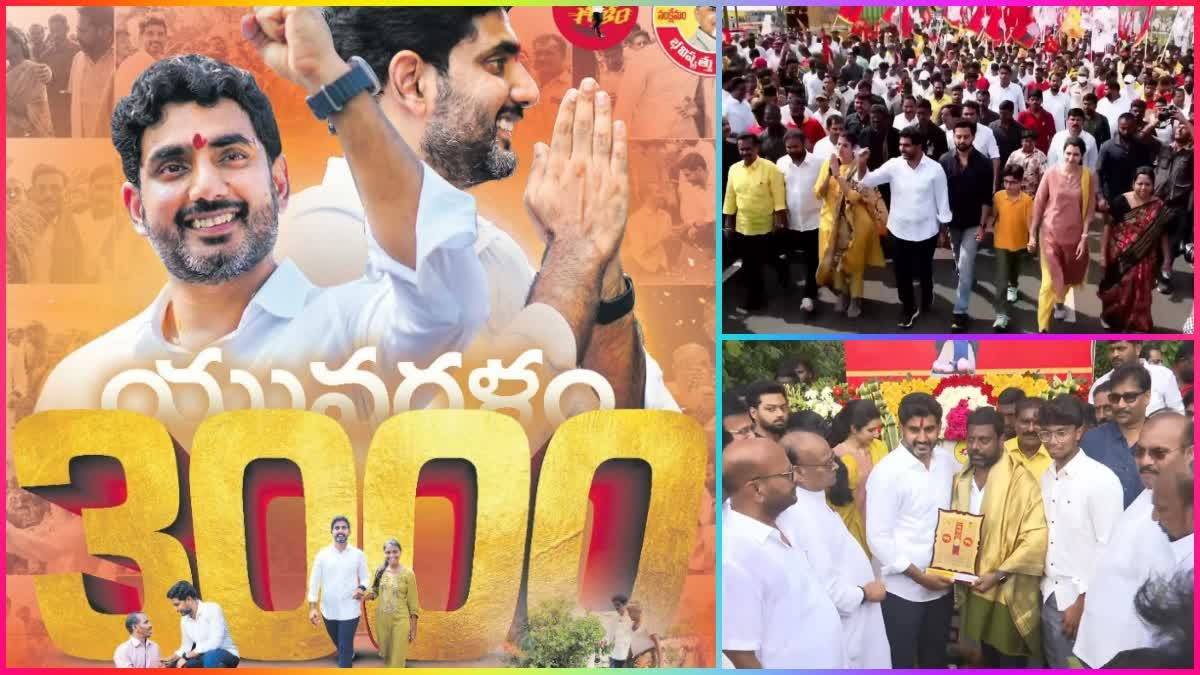 Nara Lokesh's Yuvagalam Padayatra