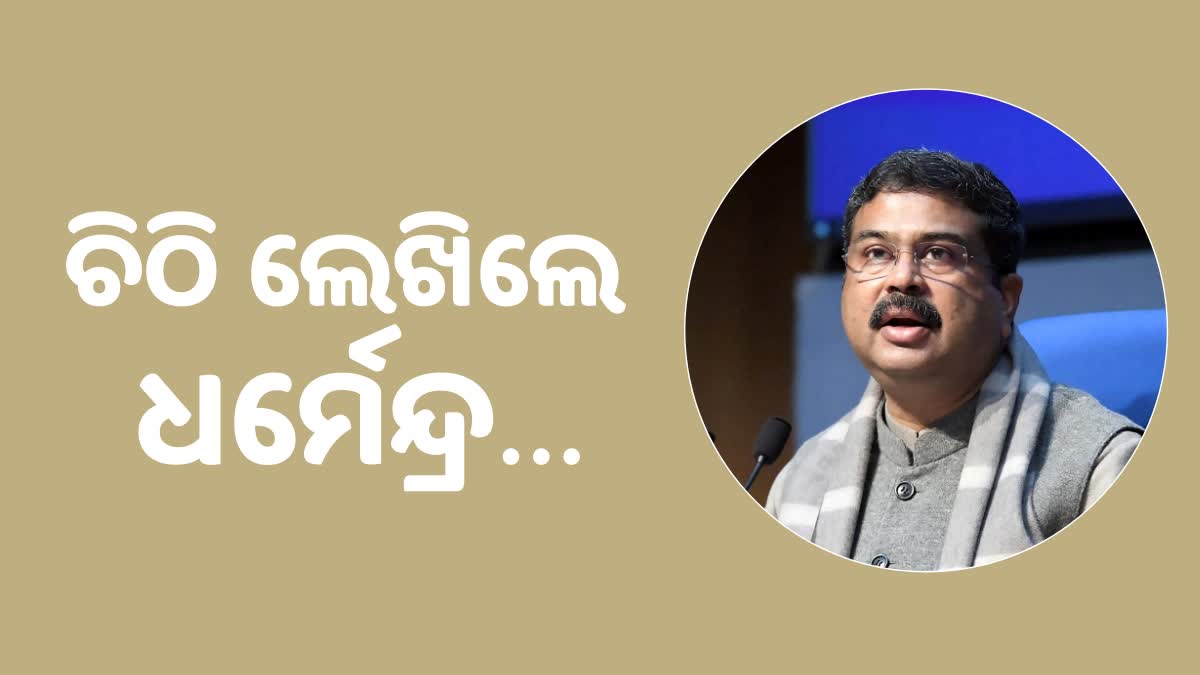 ରେଙ୍ଗାଲୀ ବିସ୍ଥାପିତ ପାଇଁ ମୁଖ୍ୟମନ୍ତ୍ରୀଙ୍କୁ ଚିଠି ଲେଖିଲେ କେନ୍ଦ୍ରମନ୍ତ୍ରୀ