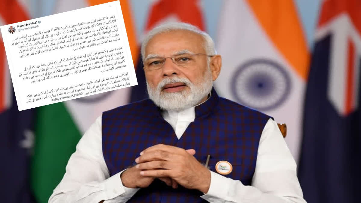 'Tarikhi faisla..itihaad ka ailamiya': PM Modi tweets in Urdu celebrating SC verdict on Article 370 abrogation