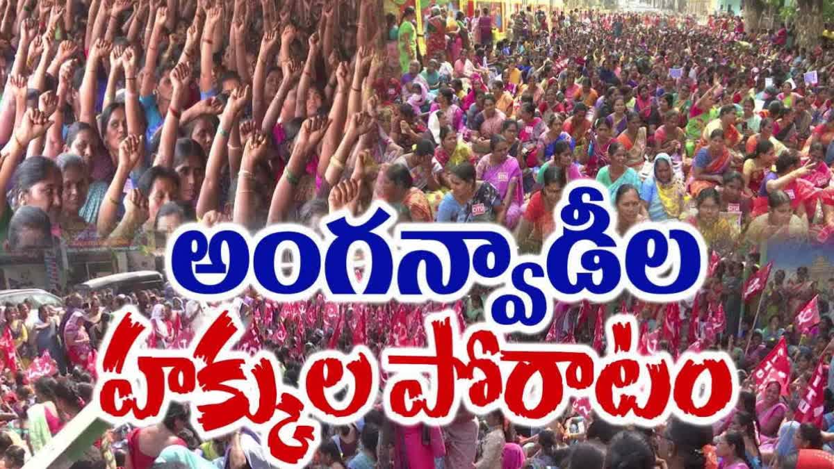 Anganwadi strike across the state