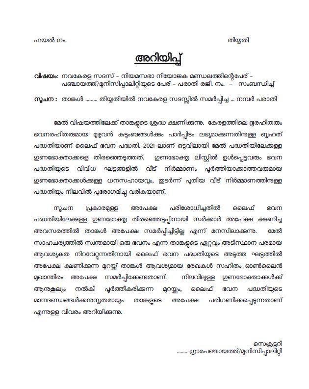 Public Complaints In Navakerala Sadas  Navakerala Sadas  Navakerala Sadas News Updates  Latest News In Navakerala Sadas  Navakerala Kozhikode  നവകേരള സദസ്‌  നവകേരള സദസ്‌ കോഴിക്കോട്  നവകേരള സദസ്‌ പുതിയ വാര്‍ത്തകള്‍  മുഖ്യമന്ത്രി  മുഖ്യമന്ത്രി പിണറായി വിജയന്‍  തദ്ദേശ സ്ഥാപനങ്ങൾ  Public Complaints In Navakerala