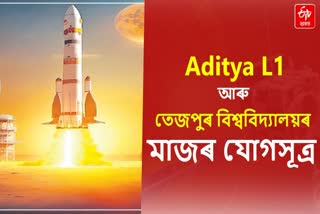 TU’s  efforts in Aditya L1 mission lauded