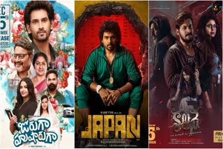 This Week Theatre OTT Release Telugu Movies